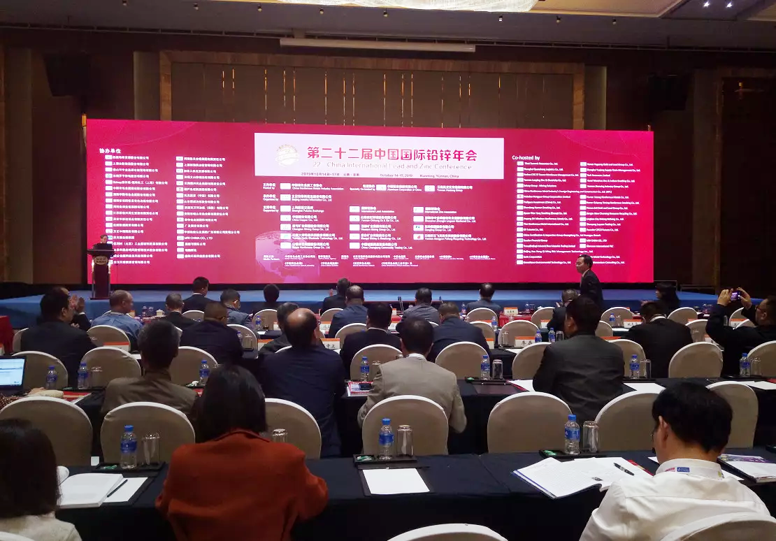 SG·亚洲胜游光彩参加“2019年中国国际铅锌周暨第22届中国国际铅锌年会”